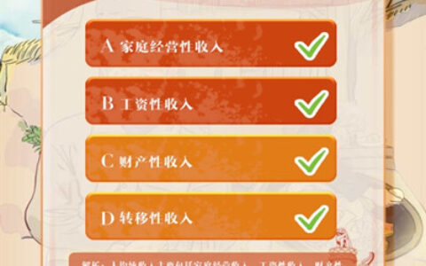 贫困家庭人均纯收入主要包括什么及家庭收入的具体内容