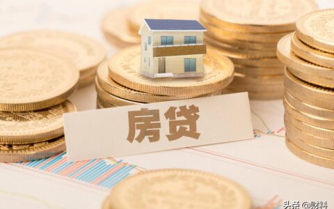 房贷年限怎么规定的及按揭贷款年限规定