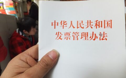 增值税专用发票抵扣联用途及增值税发票联和抵扣联的区别