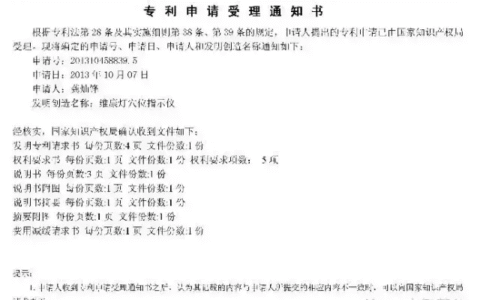 一通回案实审什么意思及专利一通回案实审了解