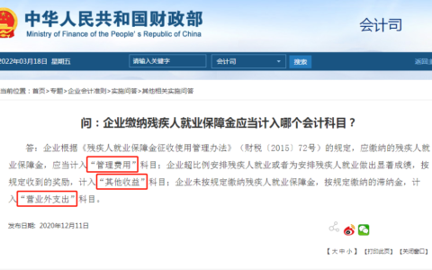 残疾人保障金怎么计算及2024年残保金计算方法