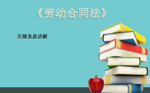 经济补偿金和赔偿金的区别及被辞退补偿金和赔偿金区别