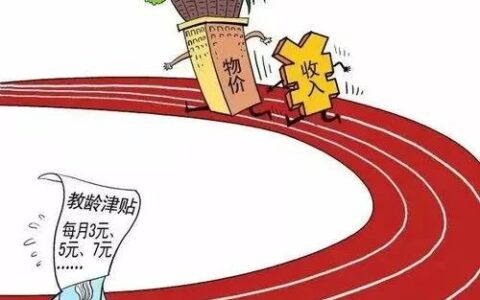 代课教师新政策是什么及民办代课教师最新消息
