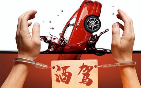 无证醉驾怎么处罚及醉驾加无证量刑标准