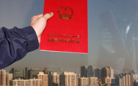 北京房产证办理流程怎么走及办理房产登记手续流程