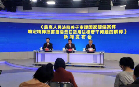 精神损害赔偿标准有哪些及法律有关精神损害赔偿的规定