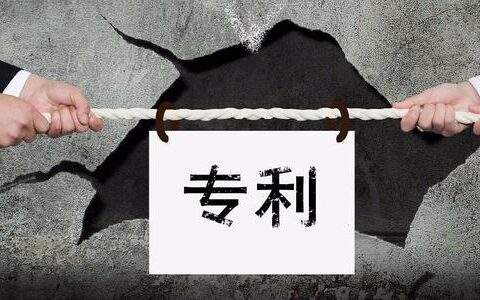 发明专利生效日期是多久及发明专利的期限