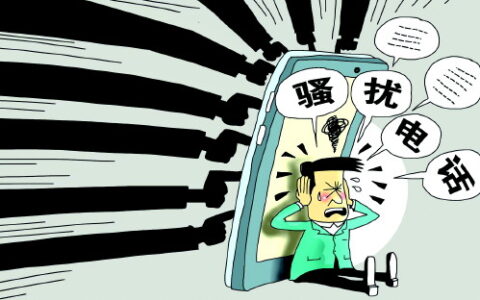电话骚扰罪立案标准是什么及派出所骚扰立案标准