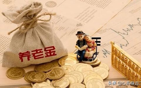 养老保险办理怎么流程及职工养老保险办理流程