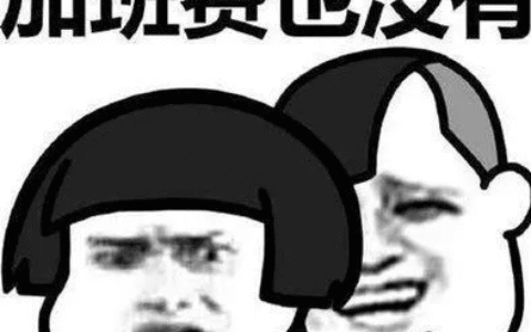 综合工时制加班费怎么计算及综合工时制每月标准