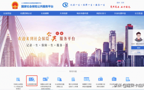 社保需要转移吗及网上办理异地社保转移