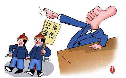 拘传是什么意思及拘传的意思解释