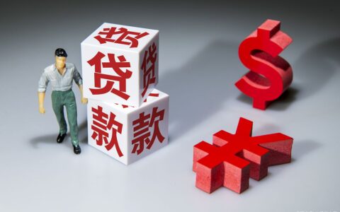 贷款还不上怎么办及负债上岸最好办法