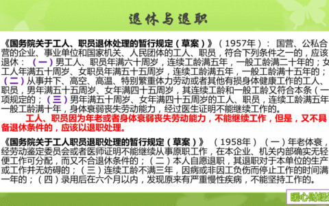 劳动保险条例实施细则及劳动法细则解释大全