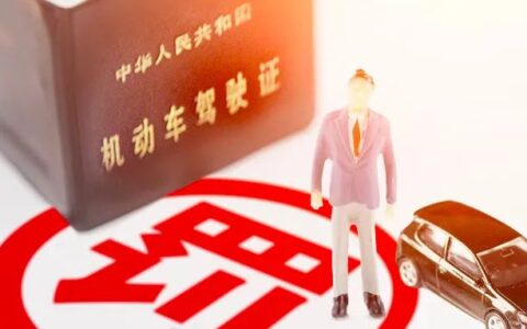 可以异地换驾驶证吗及驾驶证到期异地换证流程