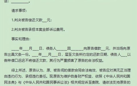诉讼状怎么写及民事起诉状格式范本