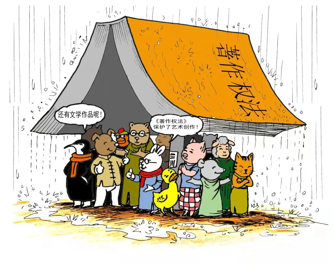 【知识产权周】《著作权法》知多少？