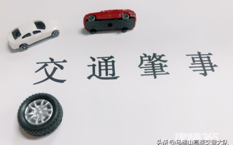 逃逸事故怎么处罚及肇事逃逸最佳处理方法