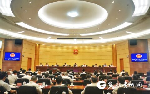 贵州省人口与计划生育条例及贵州人口与计划生育管理条例
