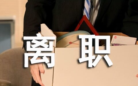 深圳个人缴纳社保怎么交及深圳社保转为个人缴纳流程