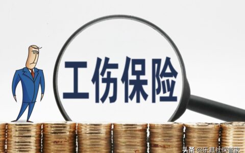 工伤保险赔偿范围及工伤骨折赔偿标准一览表