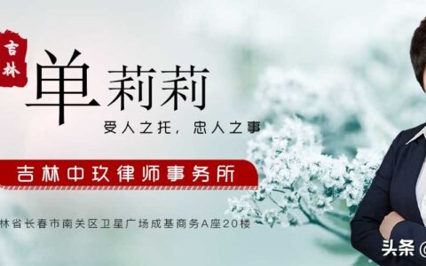 长春律师在线咨询及长春最好的律师事务所