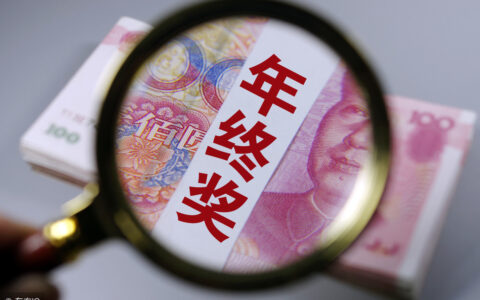 2024年个税计算公式税率是多少及劳务报酬个人所得税税率表