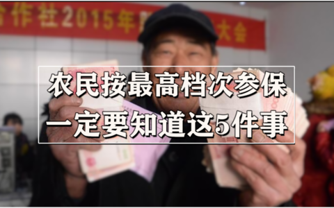 居民养老保险的好处是什么及缴纳居民养老保险的好处