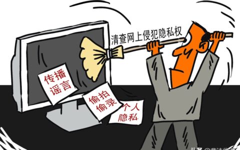 公职人员侵犯隐私罪怎么量刑及侵犯个人隐私罪立案标准