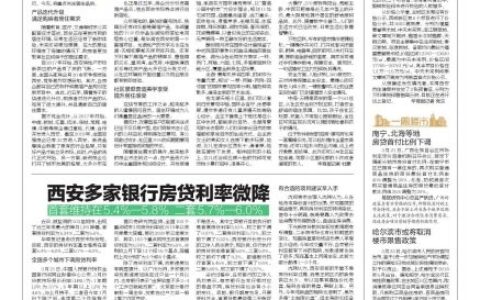 工商银行贷款利率是多少及各银行贷款利率一览表