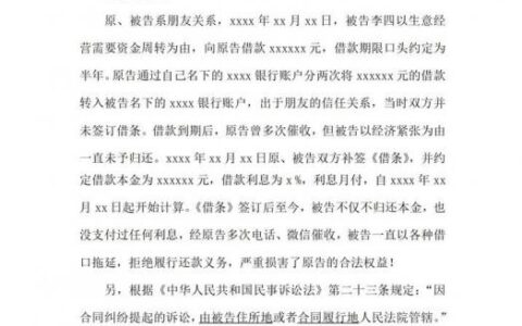 欠款如何起诉流程及欠款诉讼程序的完整流程