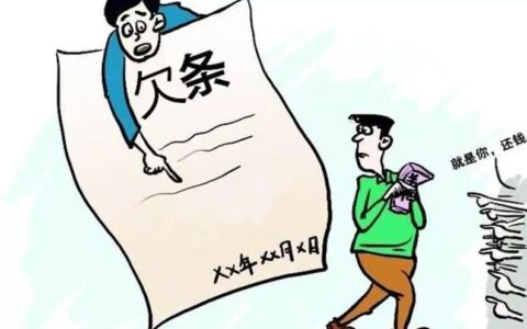 欠条怎么写才能在法律上生效及个人欠条正确写法模板