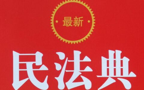 连带债务人是什么意思及连带债务和连带债权