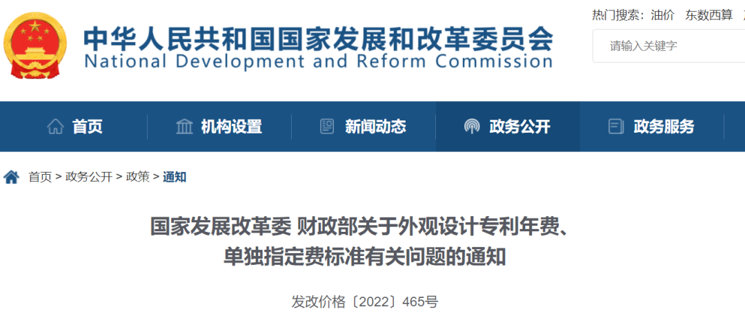 发改委：外观设计专利权期限由10年延长为15年