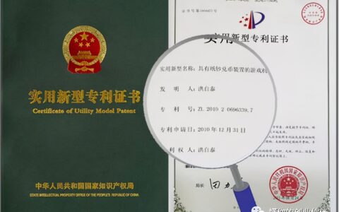 实用新型专利怎么申请及实用新型专利申请流程与时间