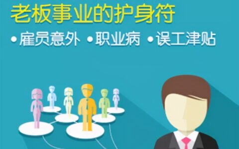 雇主责任保险的责任范围及雇主责任保险纠纷案例