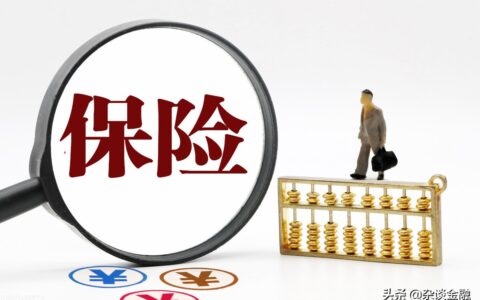 保险退保如何办理及中途退保的最佳时机