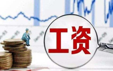 压工资合法吗及压一个月工资的概念