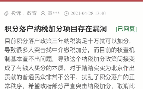 北京纳税标准最新规定及北京2025年新税法个税
