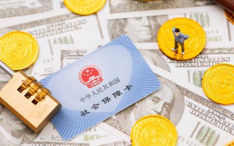 上海社保缴纳比例是多少及2024年上海五险一金缴费标准