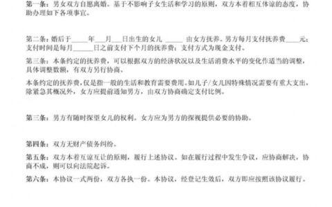 离婚协议书怎么写及夫妻自愿离婚协议书