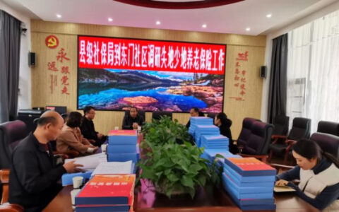 城乡居民养老保险合并及城镇居民养老保险和新农保合并