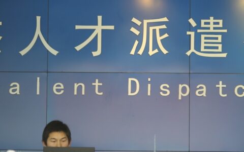 劳务派遣比例有哪些及派遣制员工占比的规定