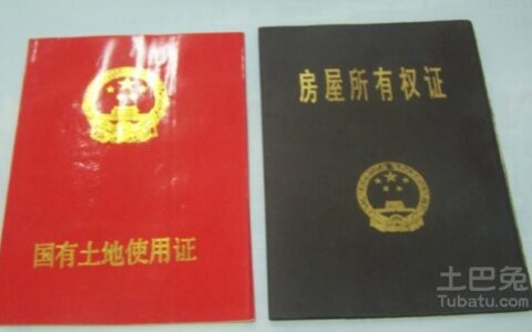 国有土地使用权证现在叫什么及国有土地使用权证主要内容