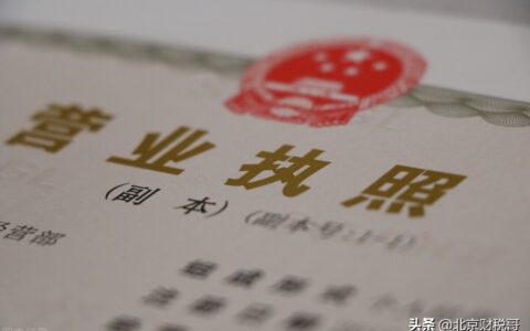 电商营业执照经营范围有哪些及电商注册营业执照范围