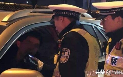 醉驾致人死亡处理流程及2024年醉驾致人死亡最高量刑