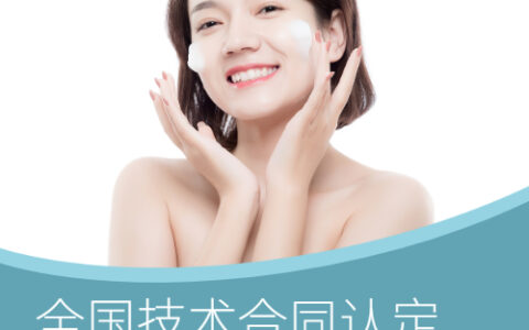 技术合同认定登记管理办法及技术合同认定规则