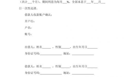 个人借条的正确写法模板及法律有效的借条格式范本