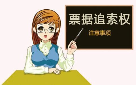 票据法是什么及票据法实施细则全文