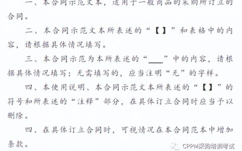 购买合同书样本怎么写及商品购买合同协议书范本